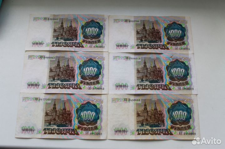 1000 Рублей 1991 год Хорошие