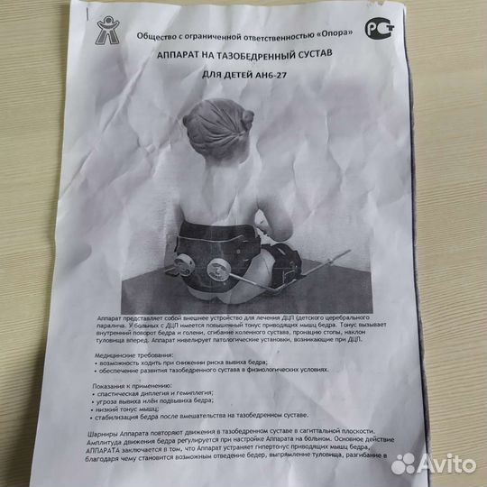 Аппарат свош