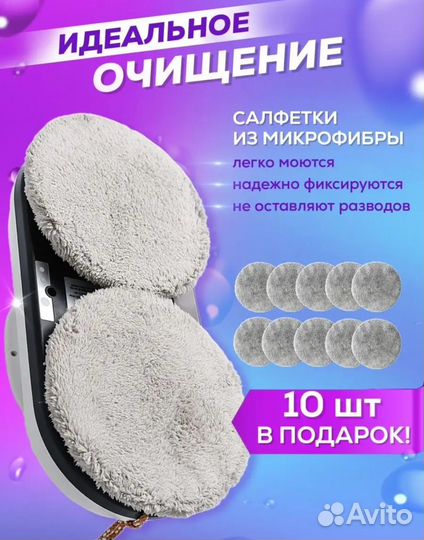 Робот мойщик для окон. Турбина мощность 5600 PA