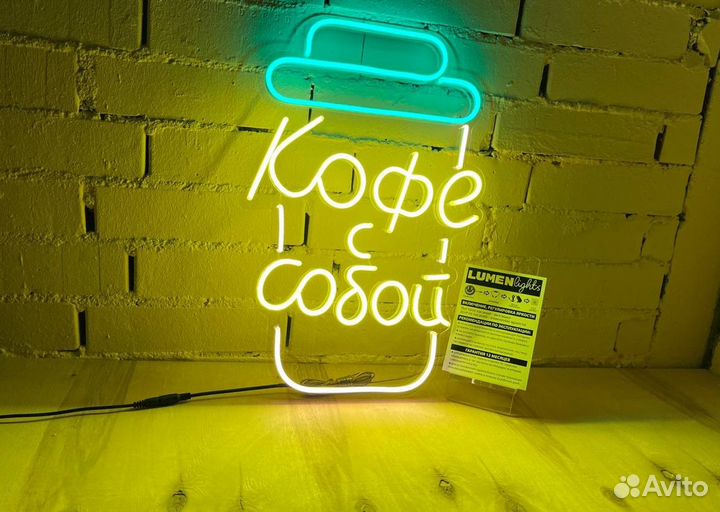 Световая надпись