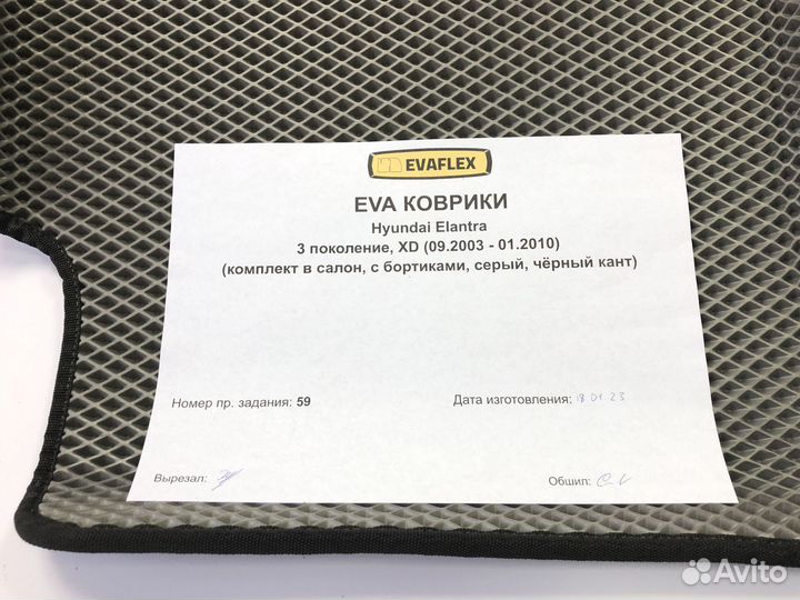 Коврики eva 3D с бортами