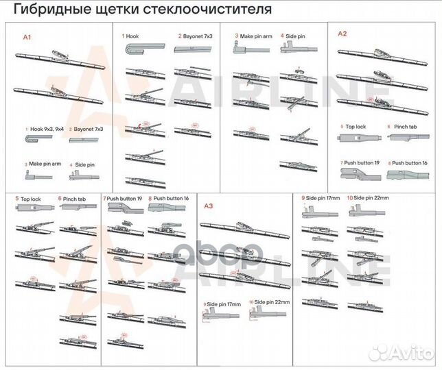 Щетка стеклоочистителя 360 мм (14) гибридная, 8