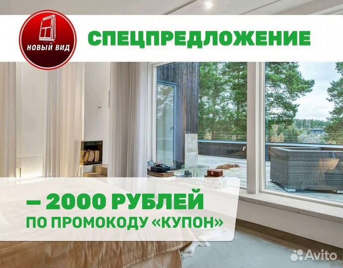 Окна пластиковые