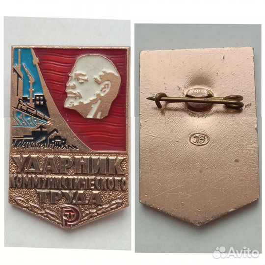 Значки СССР