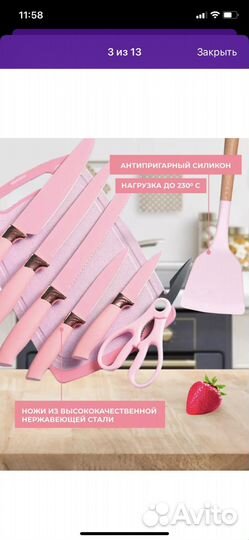 Набор кухонных принадлежностей, 19 предметов