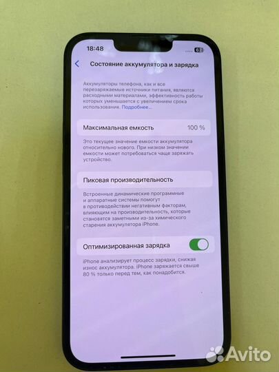 iPhone 13, 256 ГБ