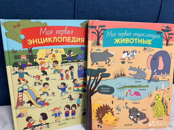Книги моя первая энциклопедия