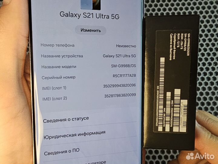 Samsung Galaxy S21 Ultra 5G, 12/256 ГБ