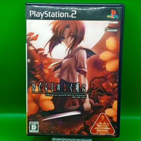 Higurashi no Naku Koro ni Matsuri PS2 ntsc-j