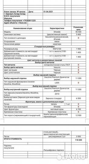 Дверь новая входная металлическая shweda