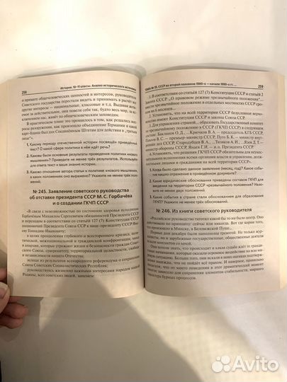 Пособия для егэ по истории