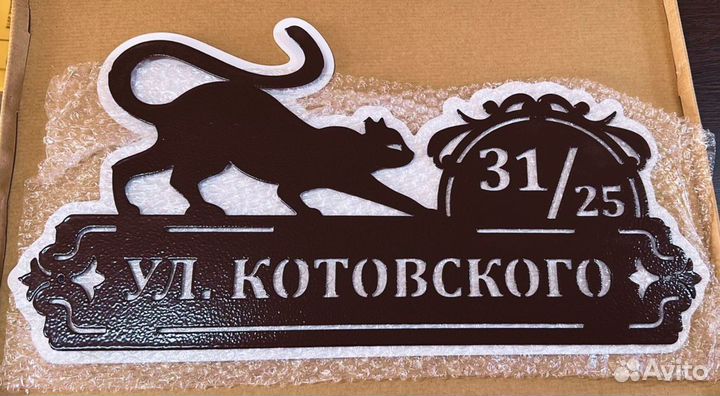 Указатель с адресом на дом