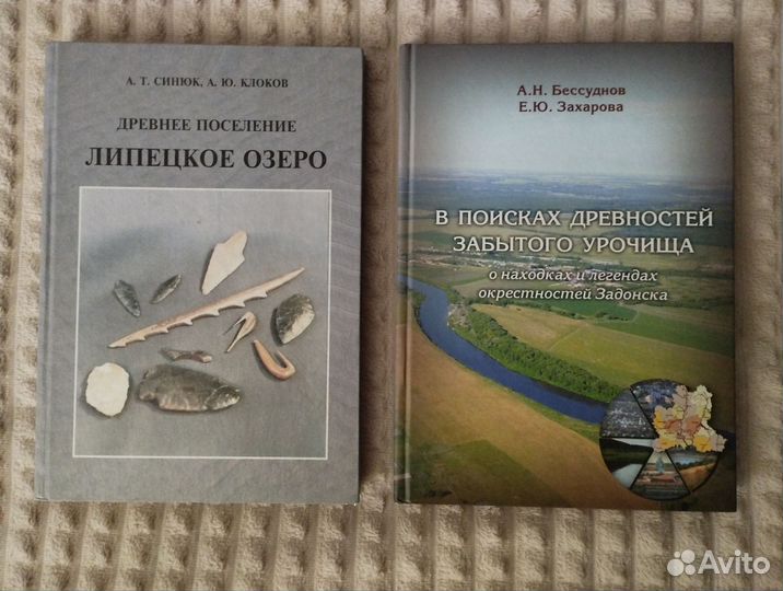В поисках древн забытого урочища:находках Задонска