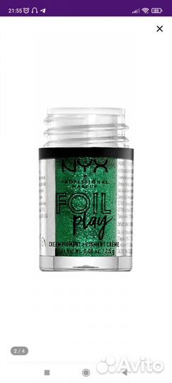 Пигменты для глаз