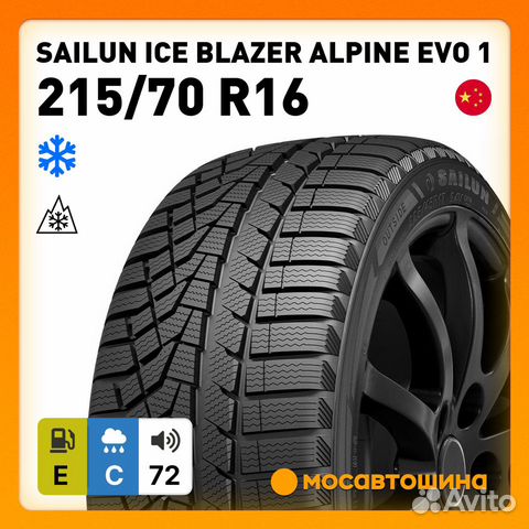 Sailun Ice Blazer Alpine EVO1 215/70 R16 100H