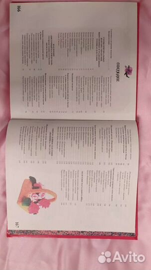 Книга бисер