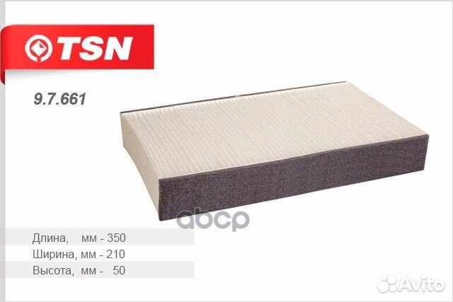 Фильтр салона пылевой жесткий каркас мтз 1221 Г