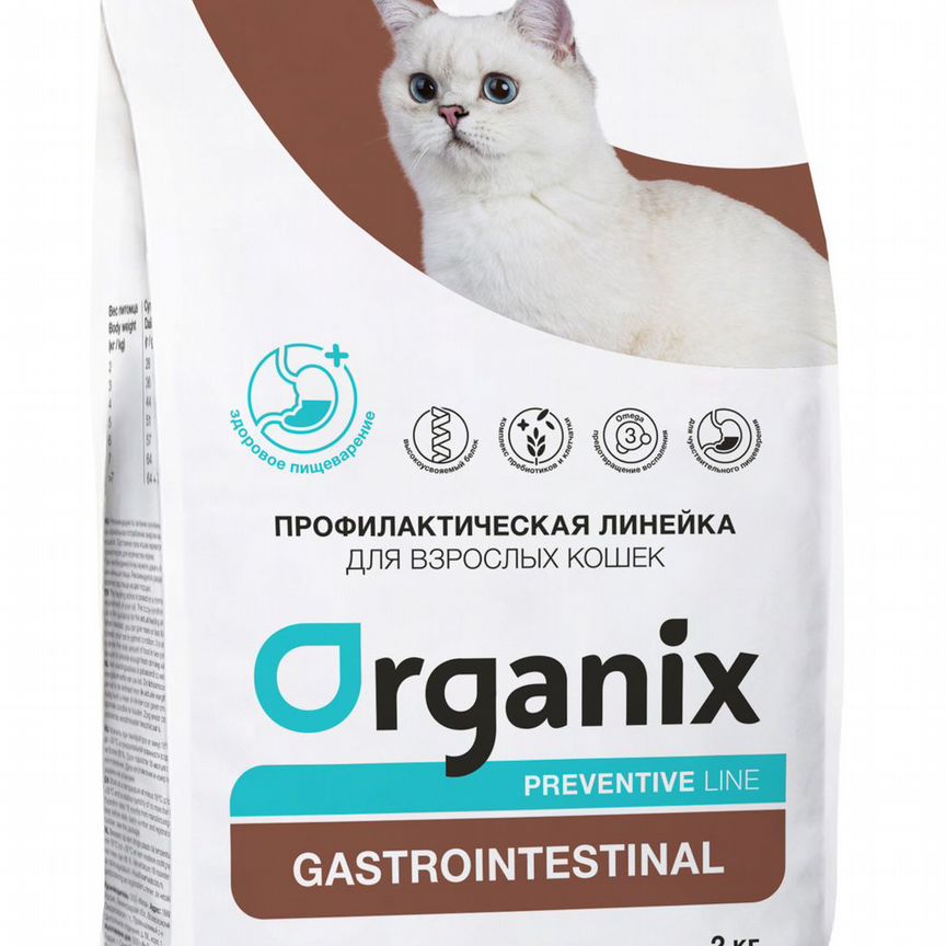 Organix Preventive Line gastrointestinal сухой кор