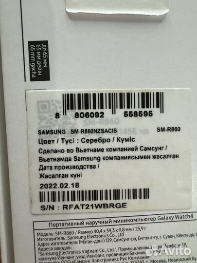 Samsung galaxy Watch4 40mm
