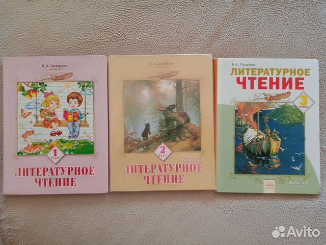 Литературное чтение 1 -3 класс