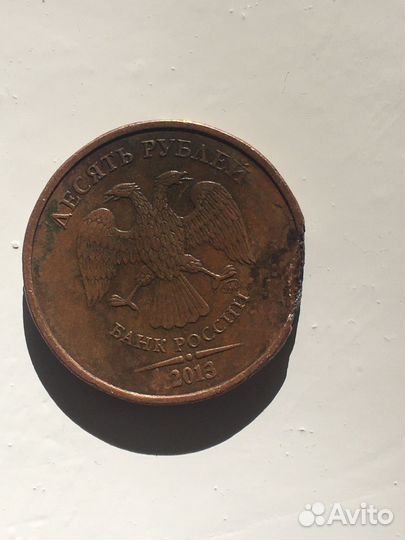 Редкие монеты 10 рублей