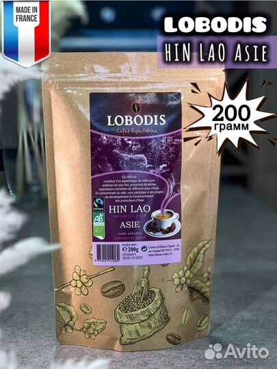 Кофе растворимый Lobodis Pur Asie Hin Lao 200гр