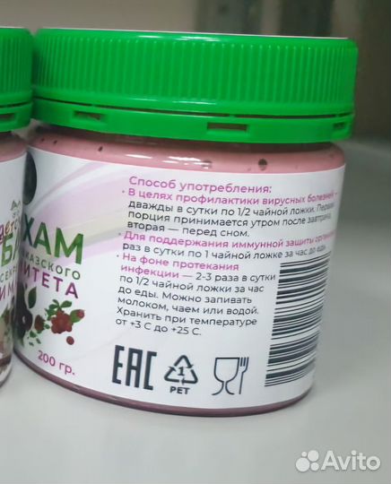 Балхам Кавказский Лекарь для детей