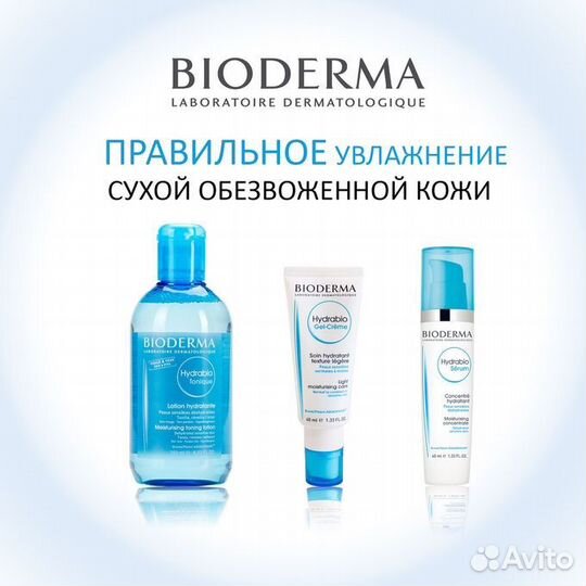 Bioderma hydrabio