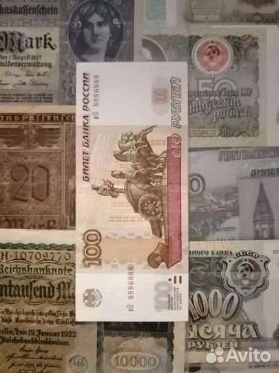 Банкнота с красивым зеркальный номером 8886888