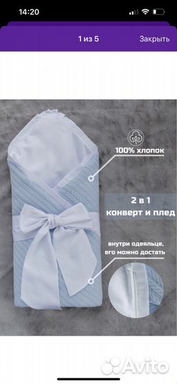 Конверт на выписку Paramoshka (полный комплект)