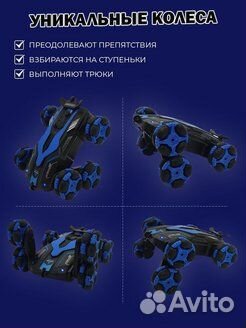 Машина вездеходная перевёртыш трюковая