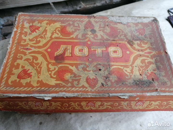 Советское лото можно поштучно