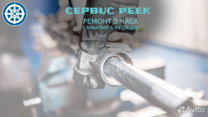 Рулевая рейка Пежо 307 Peugeot 307