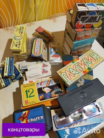 Канцтовары СССР