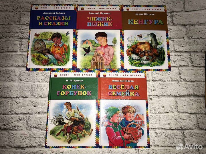 Книги для детей