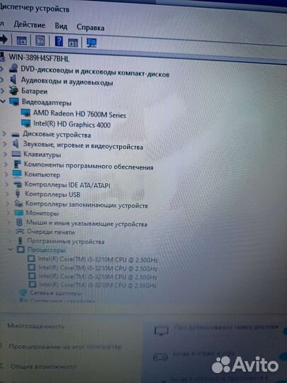 Игровой i5 большой HP 17 Две видеокарты