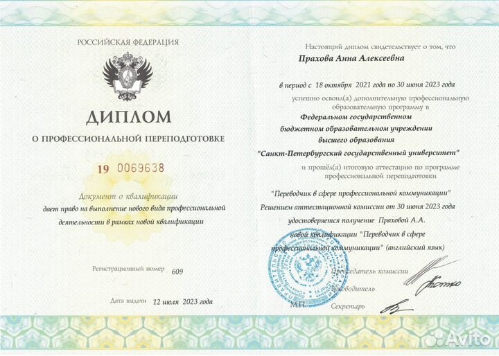 Переводчик английского языка