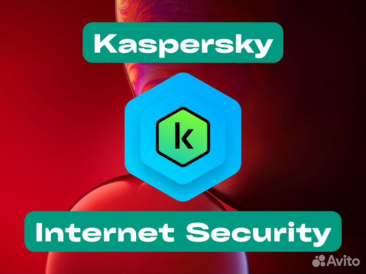 Kaspersky Internet Security Ключи официальные и ак