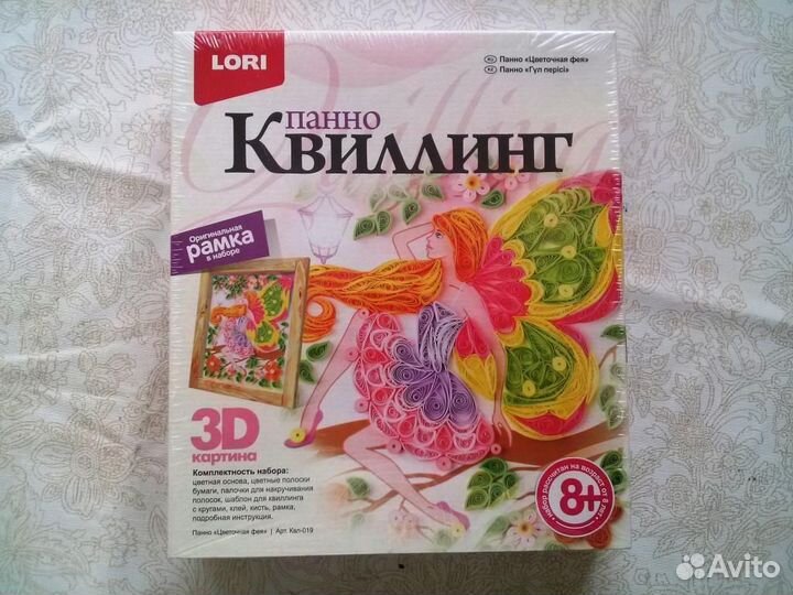 Наборы для творчества