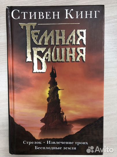 Стивен Кинг. Книги разные