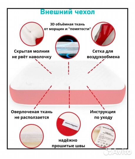 Ортопедическая подушка с эффектом памяти