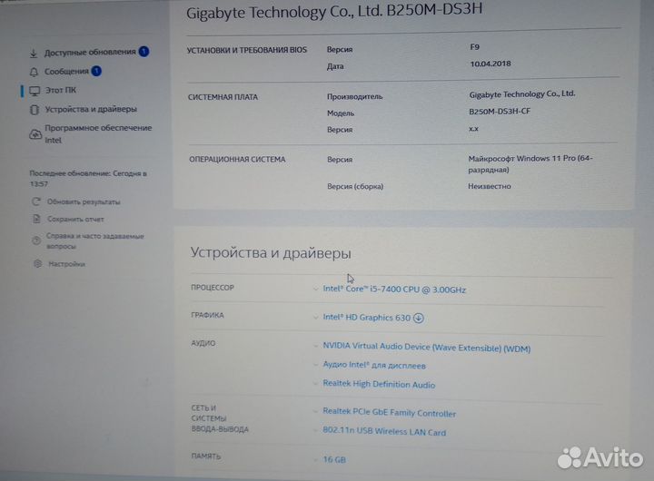 Материнская плата с процессором
