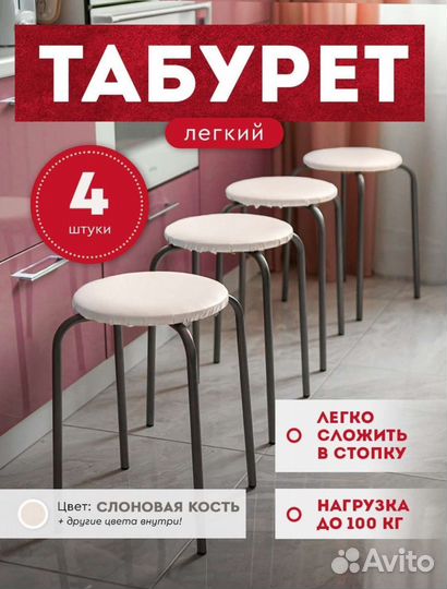 Табуретка новая до 80 кг в наличии