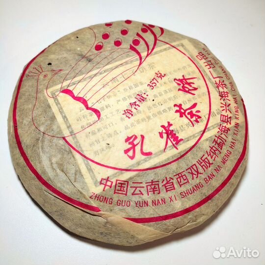 Шу Пуэр Высший сорт g-5926