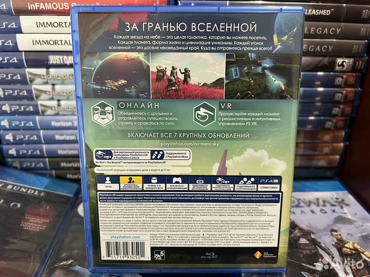 Диск No Mans Sky Beyond PS4 / VR
