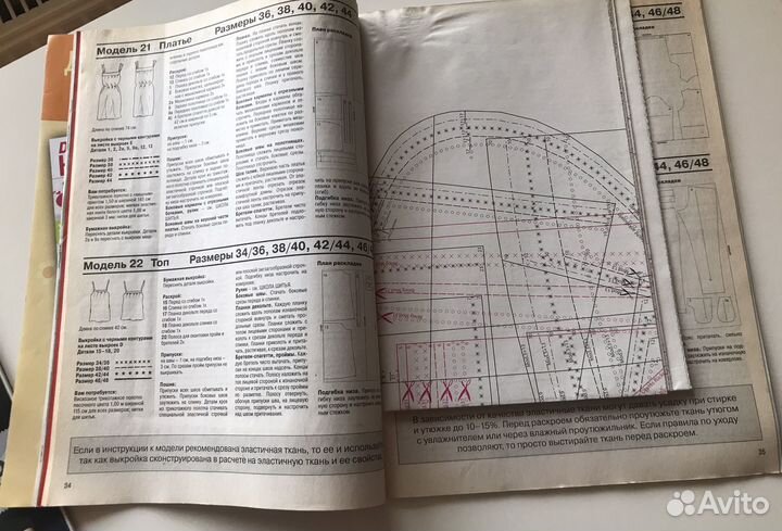 Журналы burda moden 4/2015