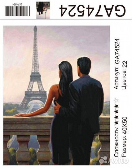 Алмазная мозаика 40х50 см. 