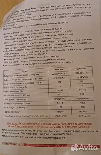Противопролежневая система