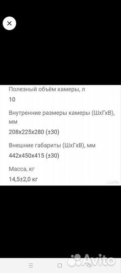 Сухожар гп 10 новый
