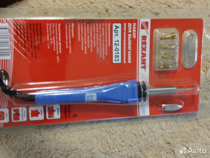 Выжигатель